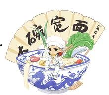 娱乐吃瓜大碗宽面