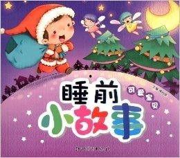 睡前小故事娱乐吃瓜