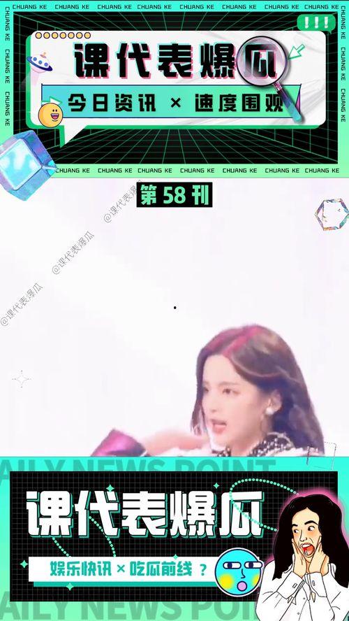 娱乐吃瓜视频从哪来的